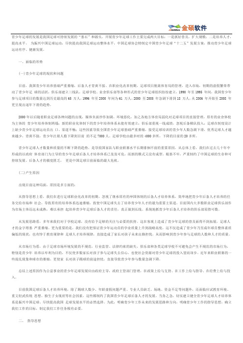 骨龄测试标准的进步-从CHN法到《中华05》