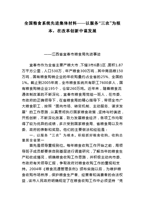 先进材料示范