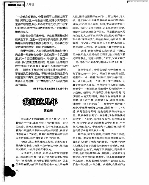 我的这几年