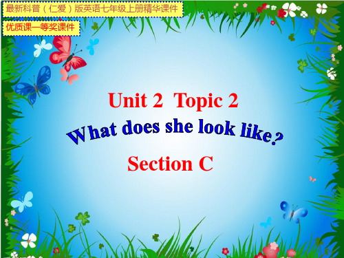 最新科普(仁爱)版英语七年级上册Unit2 Topic2 SectionC【市级公开课一等奖课件】