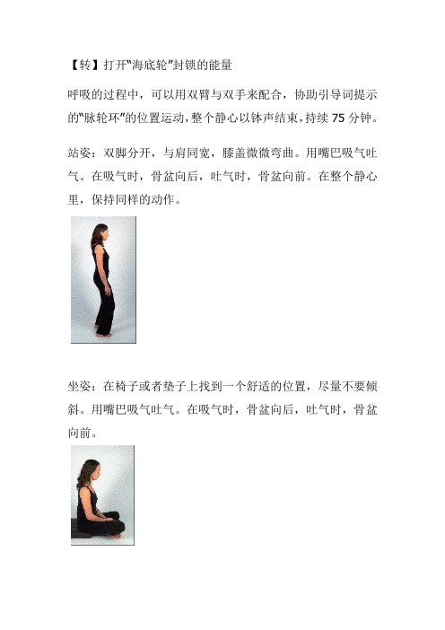 【转】打开“海底轮”封锁的能量