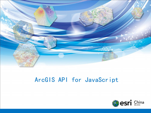 ArcGIS API for Javascript-课件new