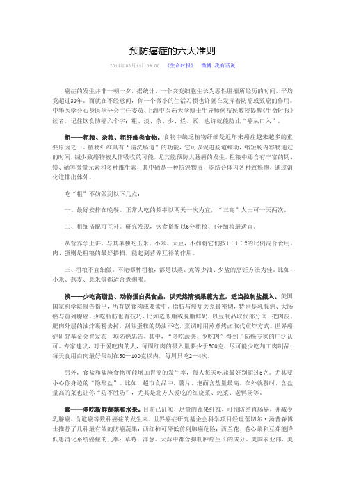 健康