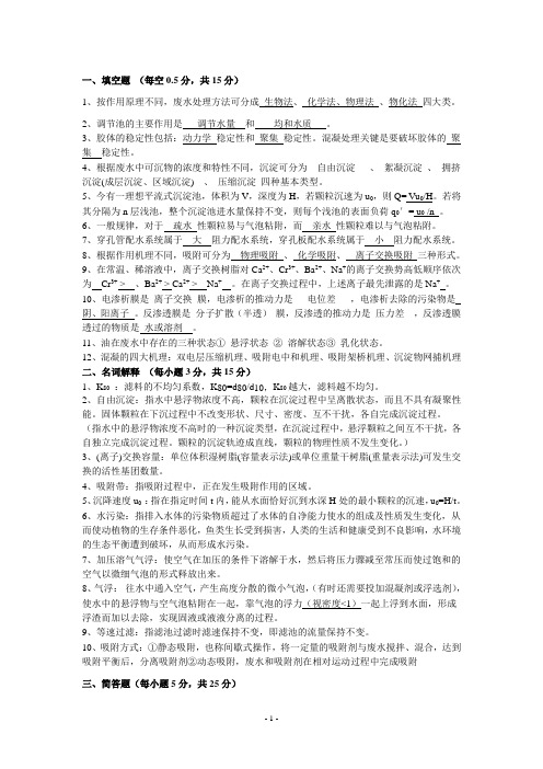 标准答案