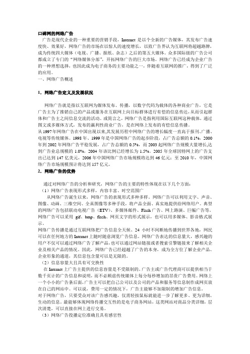 口碑网