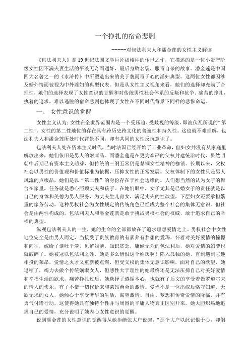 一个挣扎的宿命悲剧