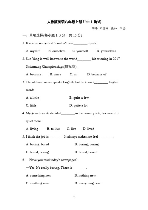 新人教版英语八年级上册单元过关试题及答案(全册)
