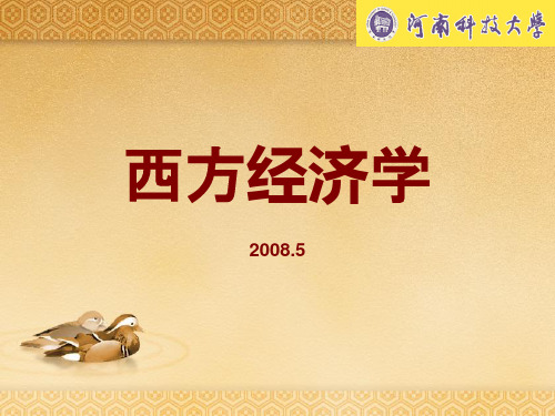 西方经济学  第3章 消费者行为理论