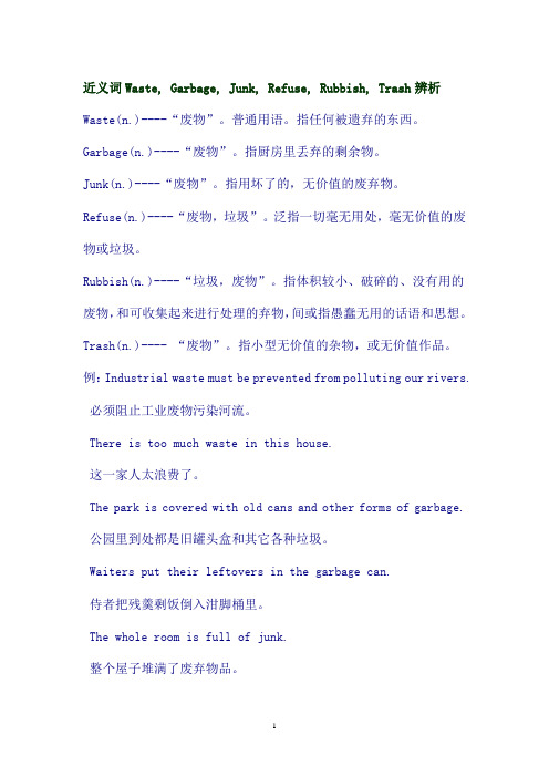 近义词Waste, Garbage, Junk, Refuse, Rubbish, Trash辨析