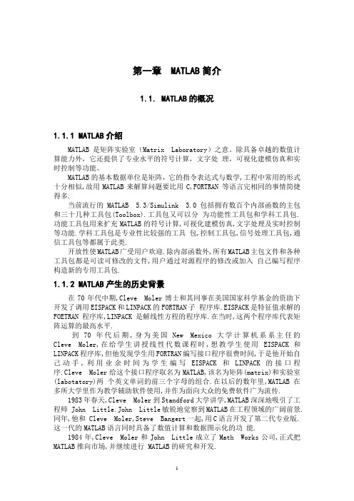 matlab在电力电子变流系统中的仿真与应用