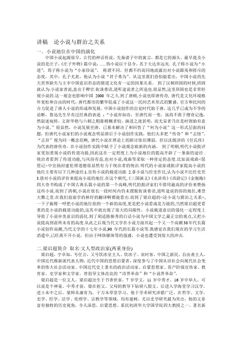 梁启超