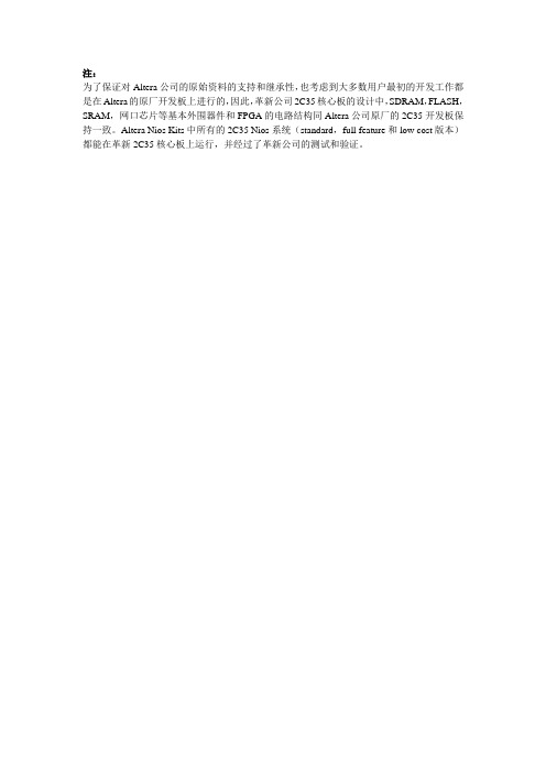 2C35核心板运行uClinux