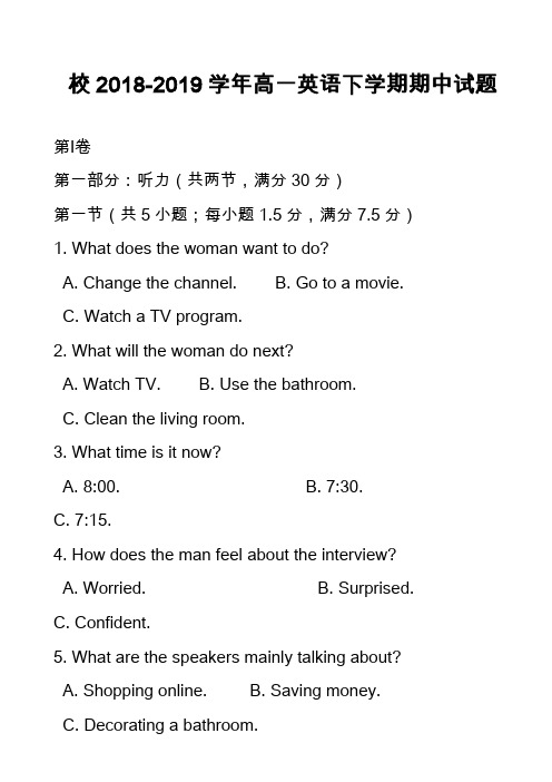 校2018-2019学年高一英语下学期期中试题