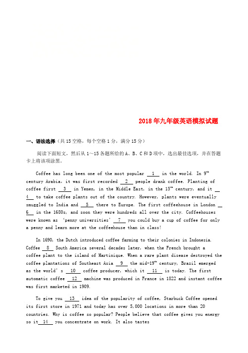 广东省广州市2018年中考英语学科模拟题(六)