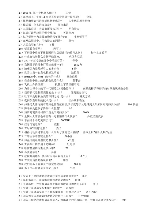 推举孝廉 QQ三国