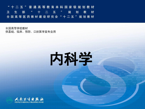 成人常见先天性心血管病