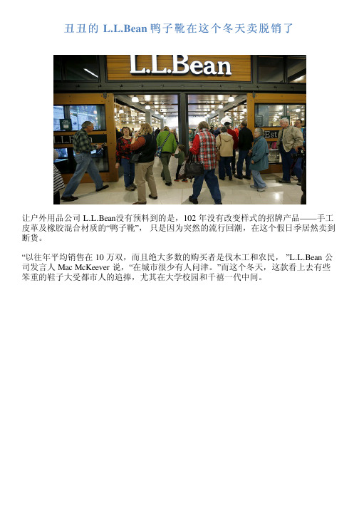丑丑的 L.L.Bean  鸭子靴在这个冬天卖脱销了