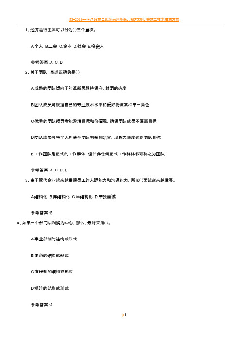 2015年人力资源管理师四级考试题考试重点和考试技巧