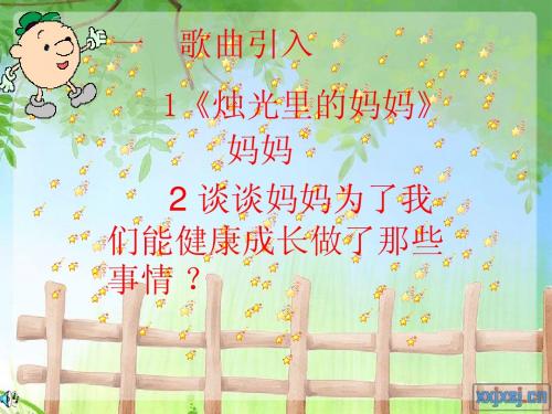 清晨  谁在为我们忙碌课件PPT