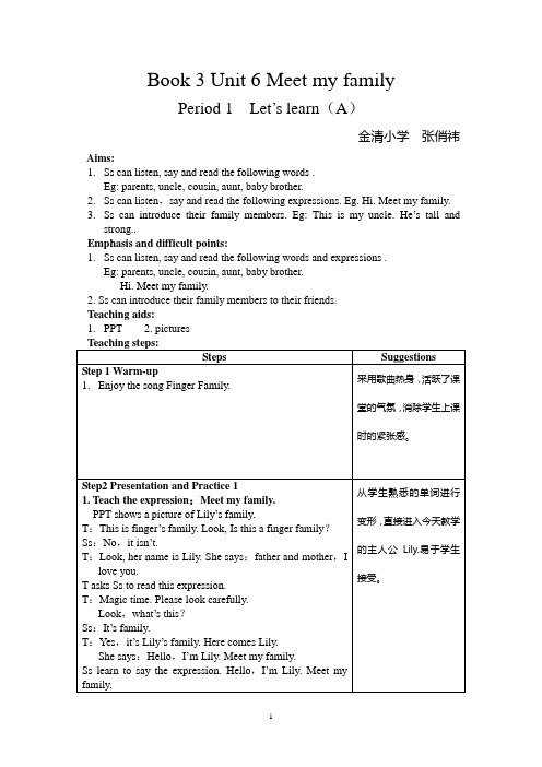 Unit 6 P.A.Let's learn第一课时教案