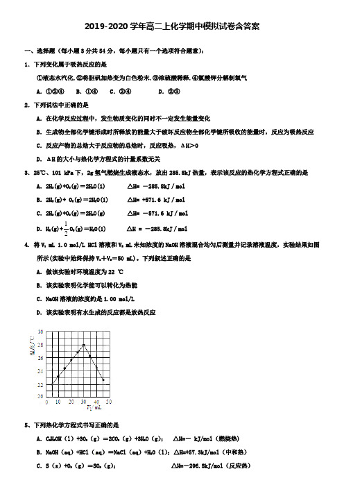【20套试卷合集】山西省太原市第五中学2019-2020学年化学高二上期中模拟试卷含答案
