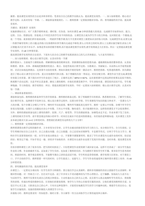 实效性