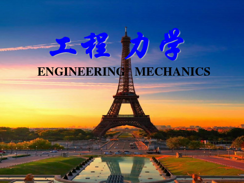 【优文档】学习任务——弯曲内力PPT