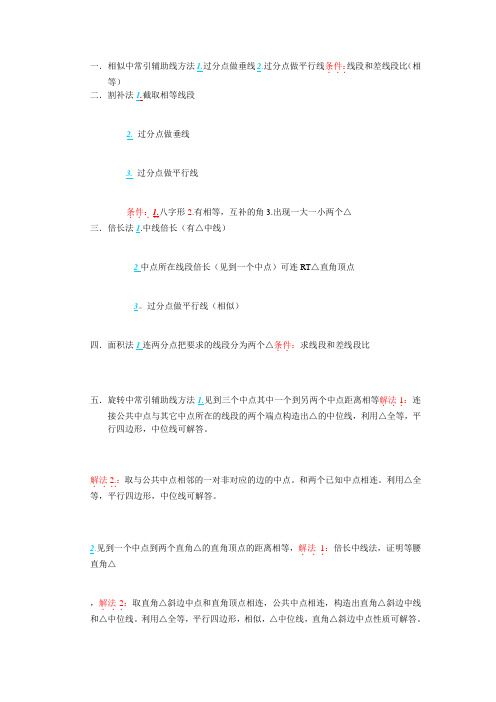 大连中考25题解法