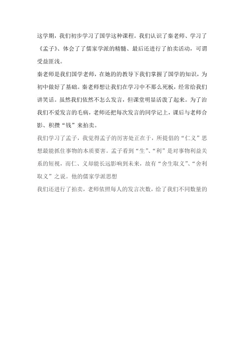 国学精髓