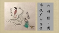 《诗经·周南·汉广》导读 注音版