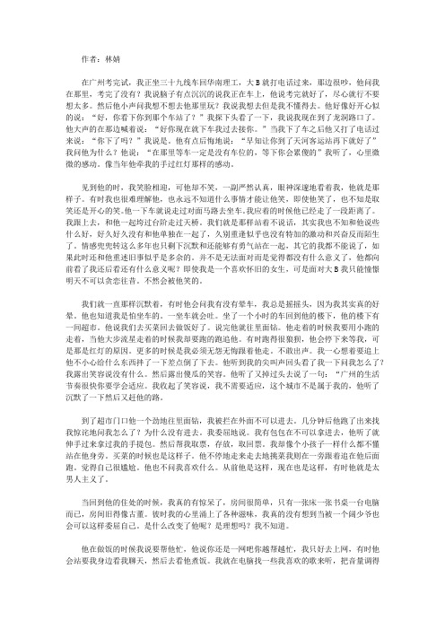 青少年一定要读的校园散文经典_《有关于我们》