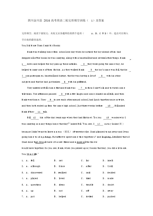 高考英语二轮完形填空训练及答案_2