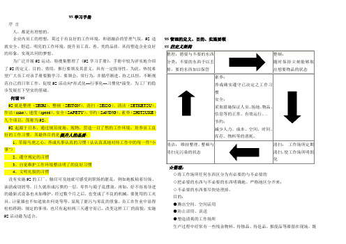 9S学习手册