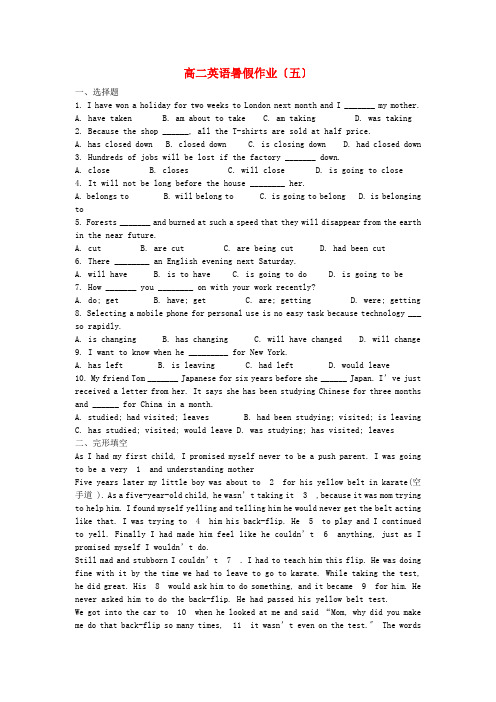 (整理版高中英语)高二英语暑假作业(五)