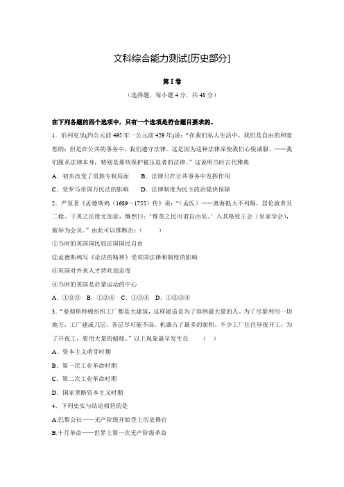 江西芦溪2016届高三第三次文科综合能力测试历史部分试题 Word版含答案