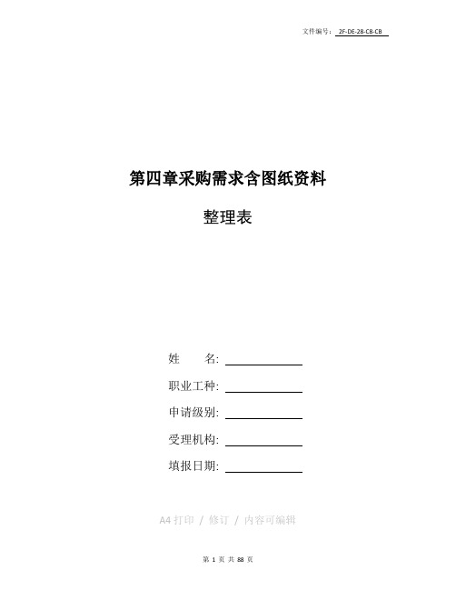 分享幼儿自制绘本故事图画