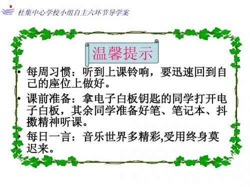 七年级上册音乐课件青年友谊圆舞曲