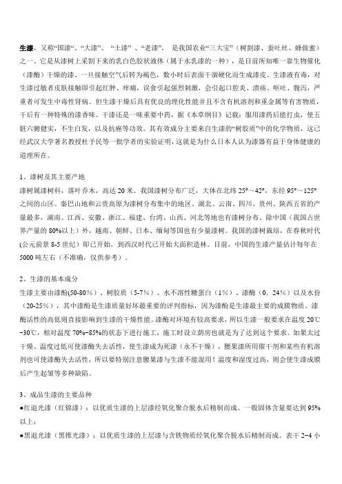 漆器制作中-天然生漆、腰果漆、聚氨酯漆的区别