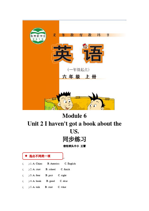 外研版小学英语(一年级起点)六年级上册【同步练习】Module 6 Unit 2