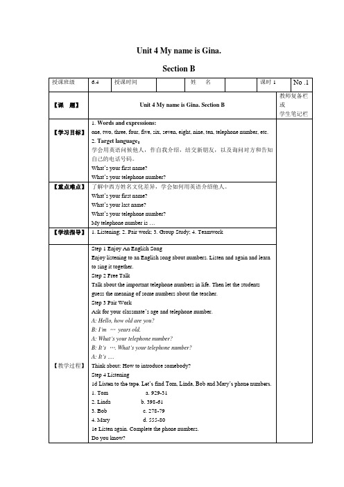 初中英语_Unit 4 My name's Gina.教学设计学情分析教材分析课后反思