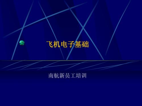 飞电7 数字电路