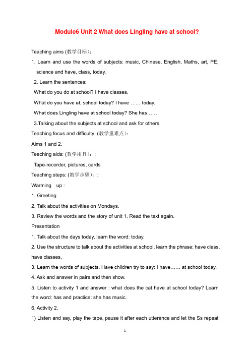 2019-2020学年新外研版小学英语三年级下册Unit 2 What does Lingling have at school教案.doc