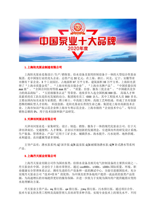 全国高压齿轮泵厂家前十名企业排名
