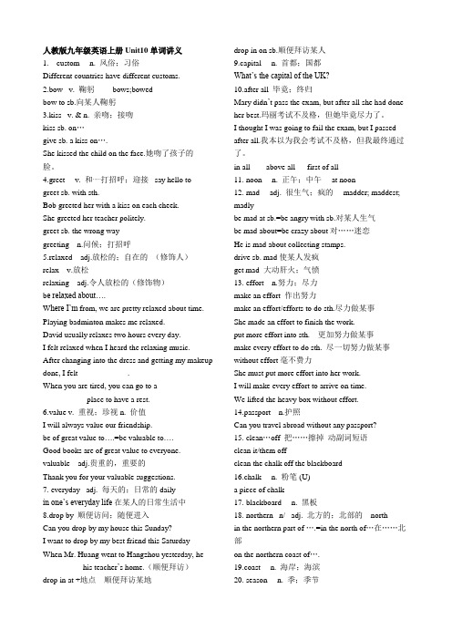 人教版九年级英语Unit10单词讲义