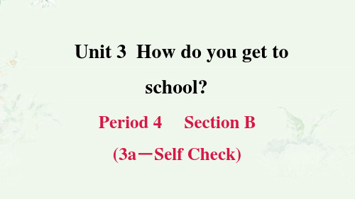 人教版七年级下册英语 Unit 3 Period 4 Section B (3a-Self Check) 课后习题重点练习课件
