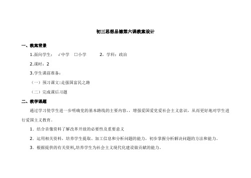 走强国富民之路