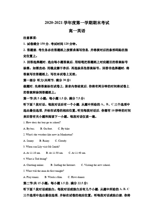 辽宁省锦州市2020-2021学年高一上学期期末考试英语试题 Word版含解析