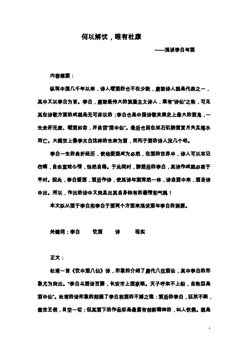 何以解忧