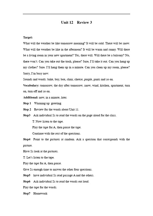 开心学英语五下《Unit 12 Review 3》word教案