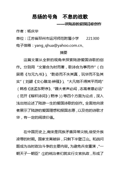 昂扬的号角  不息的战歌